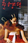 Chunhyang one-sheet